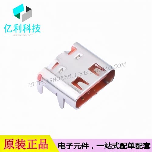 U263-163N-4OS1735 USB 3.1 TYPE-C连接器 母座16P四脚插板