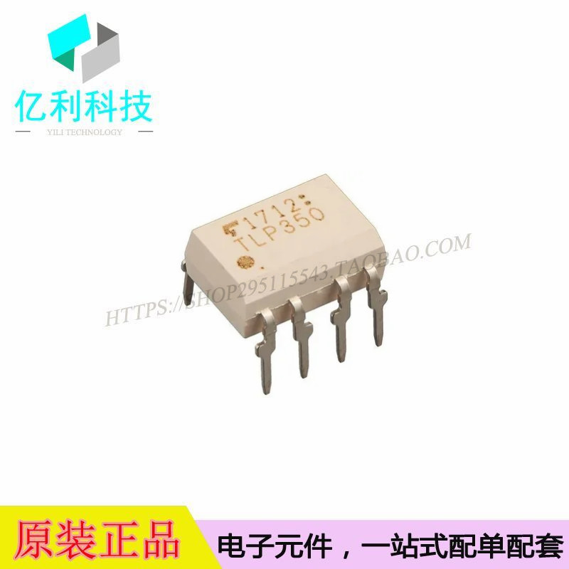 TLP350(F)  DIP8逻辑输出光电耦合器TLP350