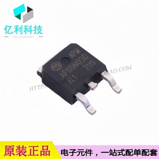 AP80N03D TO-252-3 场效应管 N沟道 30V 80A MOSFET