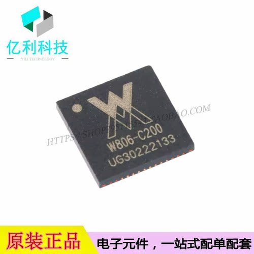 W806-C200 QFN-56单片机MCU芯片32位CPU处理器