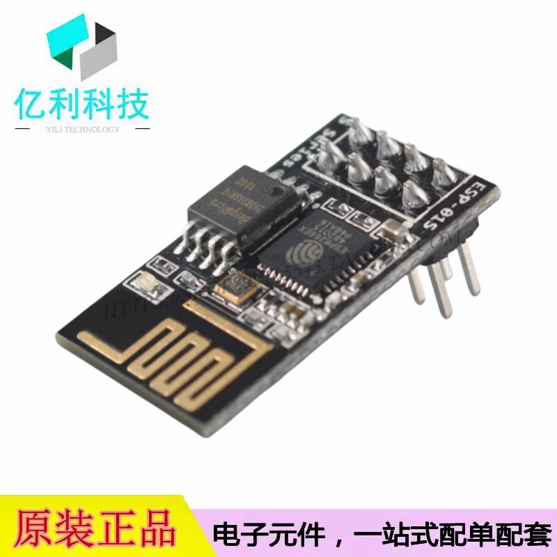 ESP-01S ESP8266芯片WiFi无线透传收发模块