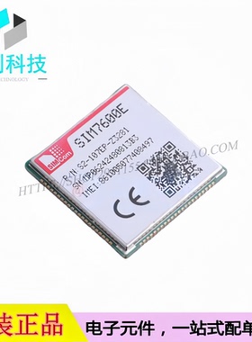 SIM7600E 4G模组 物联网模块