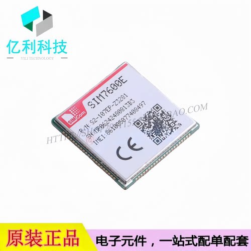 SIM7600E 4G模组 物联网模块