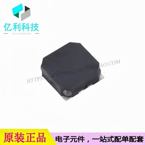 HYG-7525A-5027 7.5x7.5mm 贴片无源蜂鸣器 5V