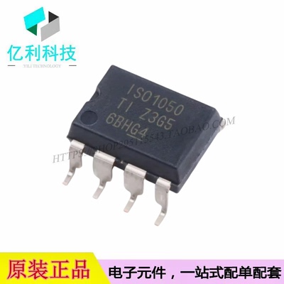 ISO1050DUBR SOP-8隔离式5V CAN总线收发器芯片