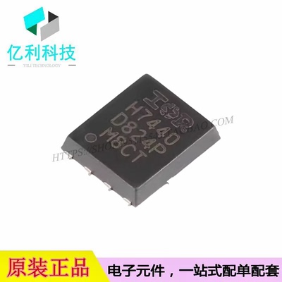 IRFH7440TRPBF PQFN5x6 40V 85A场效应管N沟道MOSFET