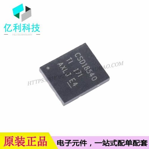 CSD18540Q5B VSON-8场效应管N沟道MOSFET