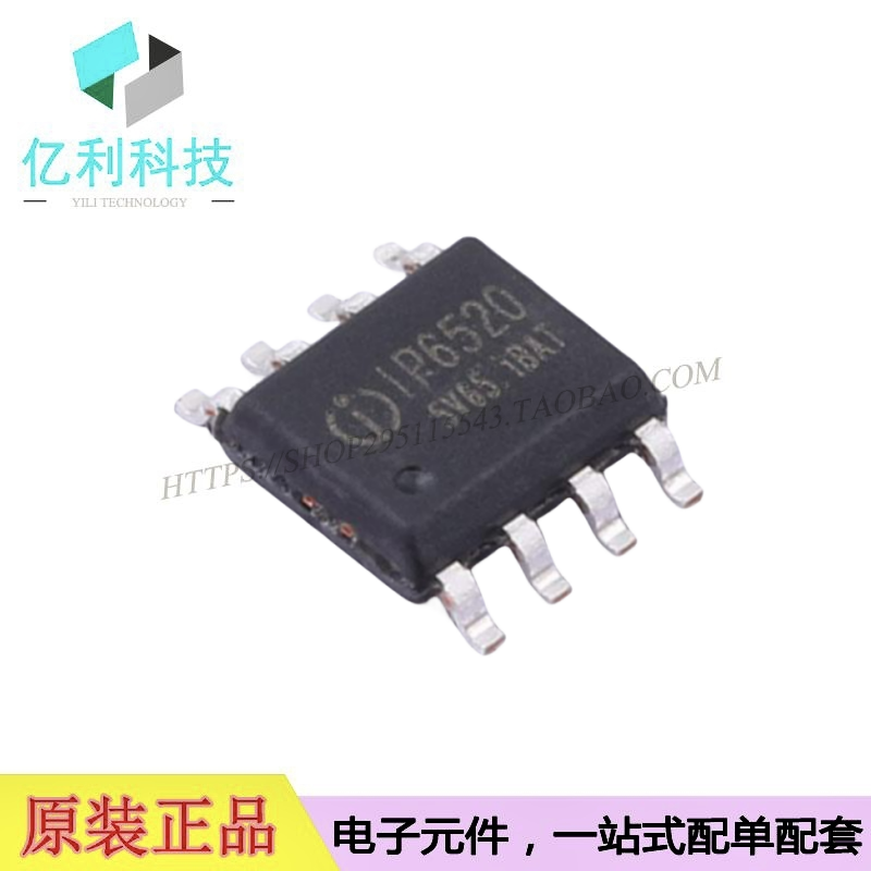 IP6520 SOP8快充输出协议IC电源管理PMIC