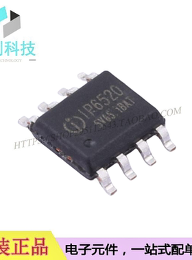 IP6520 SOP8快充输出协议IC电源管理PMIC