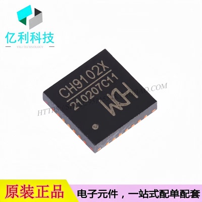 CH9102X QFN-28 USB总线转换芯片 USB转UART