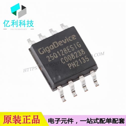 GD25Q128ESIG SOP-8 128Mbit 双路和四路串行闪存芯片