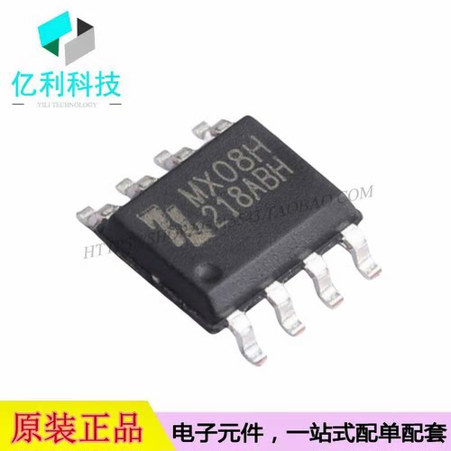 MX08H SOP-8电机驱动IC芯片