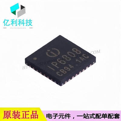IP6808 QFN-32 无线充电源管理IC芯片