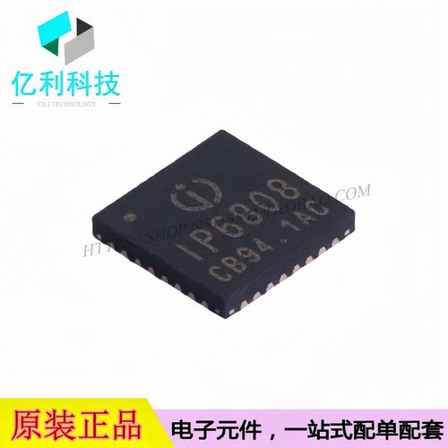 IP6808 QFN-32 无线充电源管理IC芯片