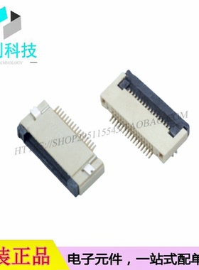 AFC01-S24FCA-00 SMD0.5mm卧贴翻盖式下接24P FFC/FPC连接器