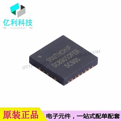 SC8905QFER QFN-21 DC-DC电源芯片