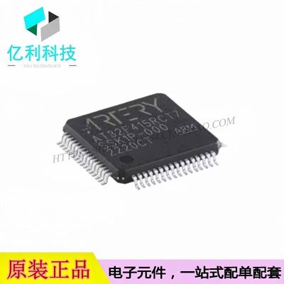 AT32F415RCT7 LQFP-64 ARM Cortex-M4 32位微控制器 单片机MCU