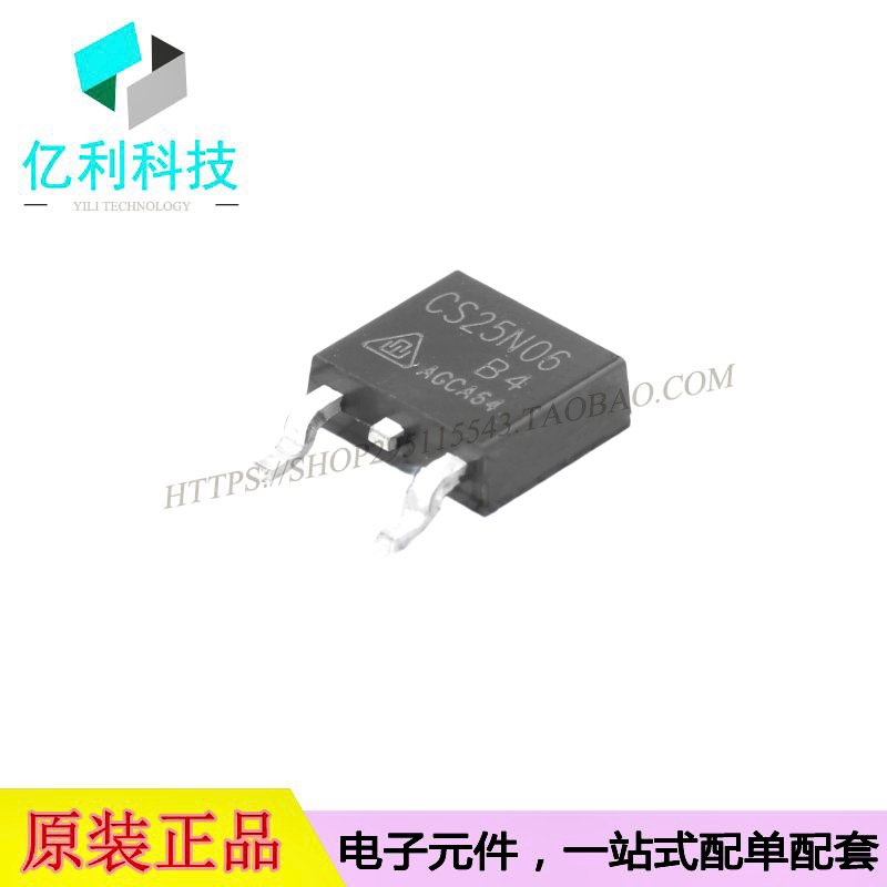 CS25N06B4场效应管N沟道MOSFET