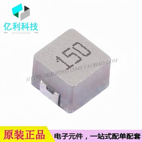 PCR0650-150-M SMD7.5x6.6mm 功率电感 15uH 20%