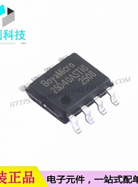 BY25D40ASTIG(R) SOP-8 4Mbit 存储器 闪存芯片