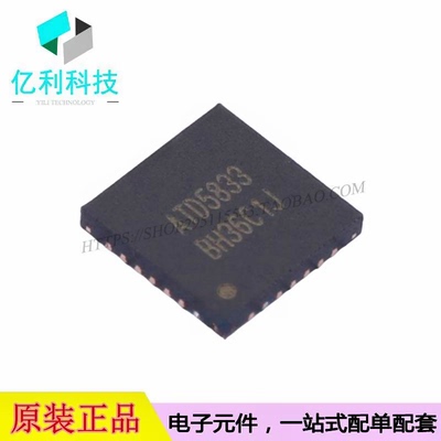 ATD5833QNN QFN-28电机驱动IC芯片
