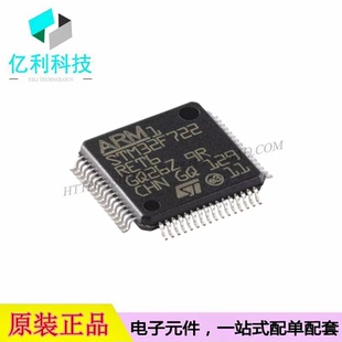 STM32F722RET6 LQFP-64单片机MCU微控制器芯片