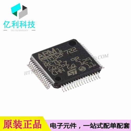 STM32F722RET6 LQFP-64单片机MCU微控制器芯片