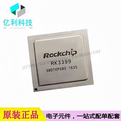 RK3399 FCBGA-828 单片机MCU 微处理器芯片