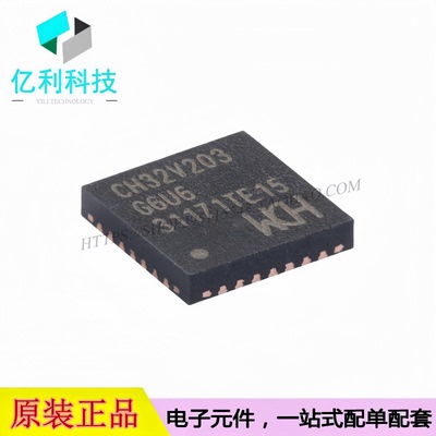 CH32V203G6U6 QFN-28 32位RISC-V内核单片机MCU微控制器芯片