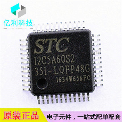 STC12C5A60S2-35I-LQFP48单片机STC12C5A60S2-35I