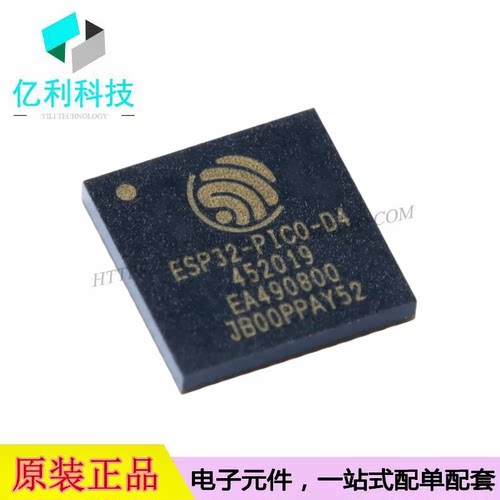 ESP32-PICO-D4 QFN-48蓝牙WiFi双模无线收发芯片