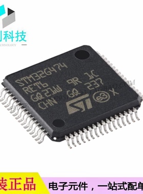 STM32G474RET6 LQFP-64单片机MCU微控制器芯片