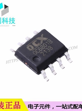 OC6801B SOP-8 LED驱动芯片