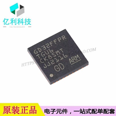 GD32FFPRTGU6 QFN-36单片机MCU微控制器芯片
