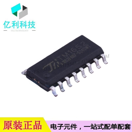 TM1652 SOP-16 LED显示驱动IC芯片
