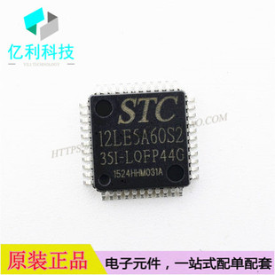STC12LE5A60S2-35I-LQFP44G单片机芯片