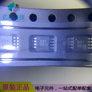 DAC8531E/2K5 MSOP8丝印D31数据采集数模转换器