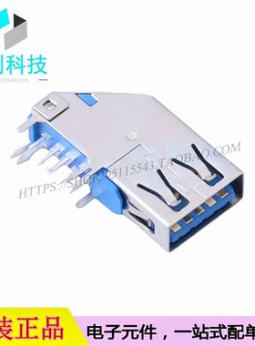 HC-ST-003-03-Z USB 3.0连接器 Type-A 母 侧插 9P 卷边