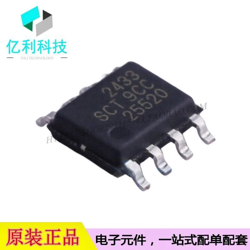 SCT2433STER SOP8 DC电源管理IC芯片