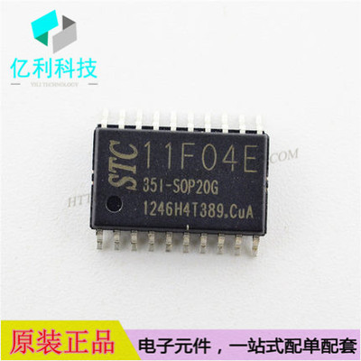 单片机STC11F04E-35I-SOP20GSTC11F04E-35I