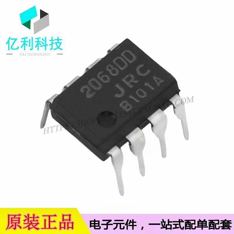 NJM2068DD DIP-8运算放大器芯片