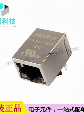 HR911130A RJ45插座 以太网连接器 带LED灯 弯插