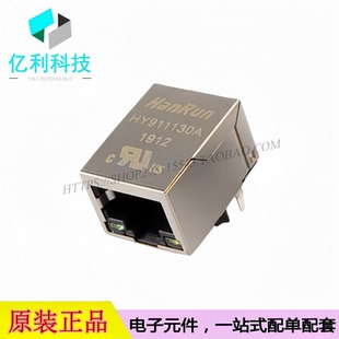 HR911130A RJ45插座 以太网连接器 带LED灯 弯插
