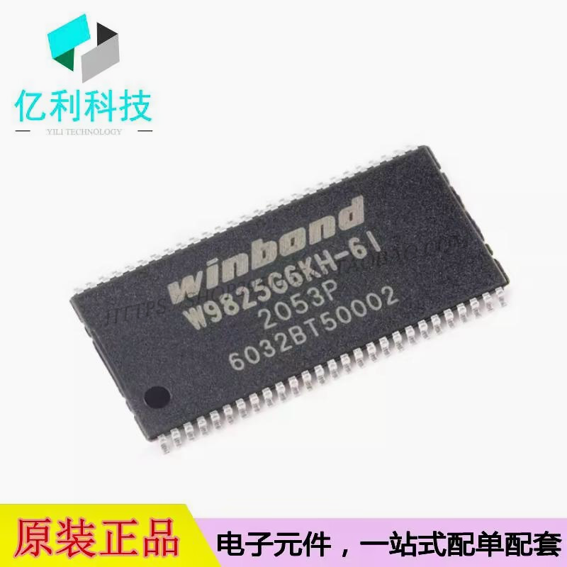 W9825G6KH-6I TSOP-54同步动态随机存取内存SDRAM芯片