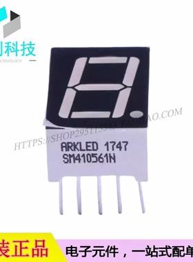 SM410561N插件DIP10 0.56英寸一位超高亮红色共阳LED数码管显示屏