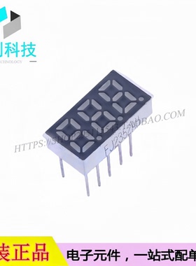 FJ2352AH 插件15.3x8mm 0.25英寸三位红色共阴数码管 LED显示模块