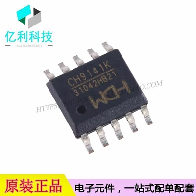 CH9141K ESSOP-10串口蓝牙透传无线收发芯片