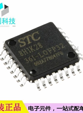 STC8H1K28-36I-LQFP32单片机MCU微控制器芯片