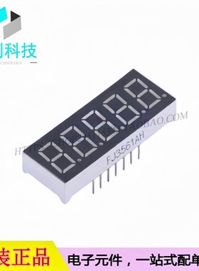 FJ3561AH 插件36.5x14mm 0.36英寸五位红色共阴数码管LED显示模块