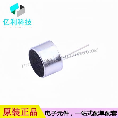GMI9767P-32DB 咪头/麦克风 插件9.7x6.7mm 全指向